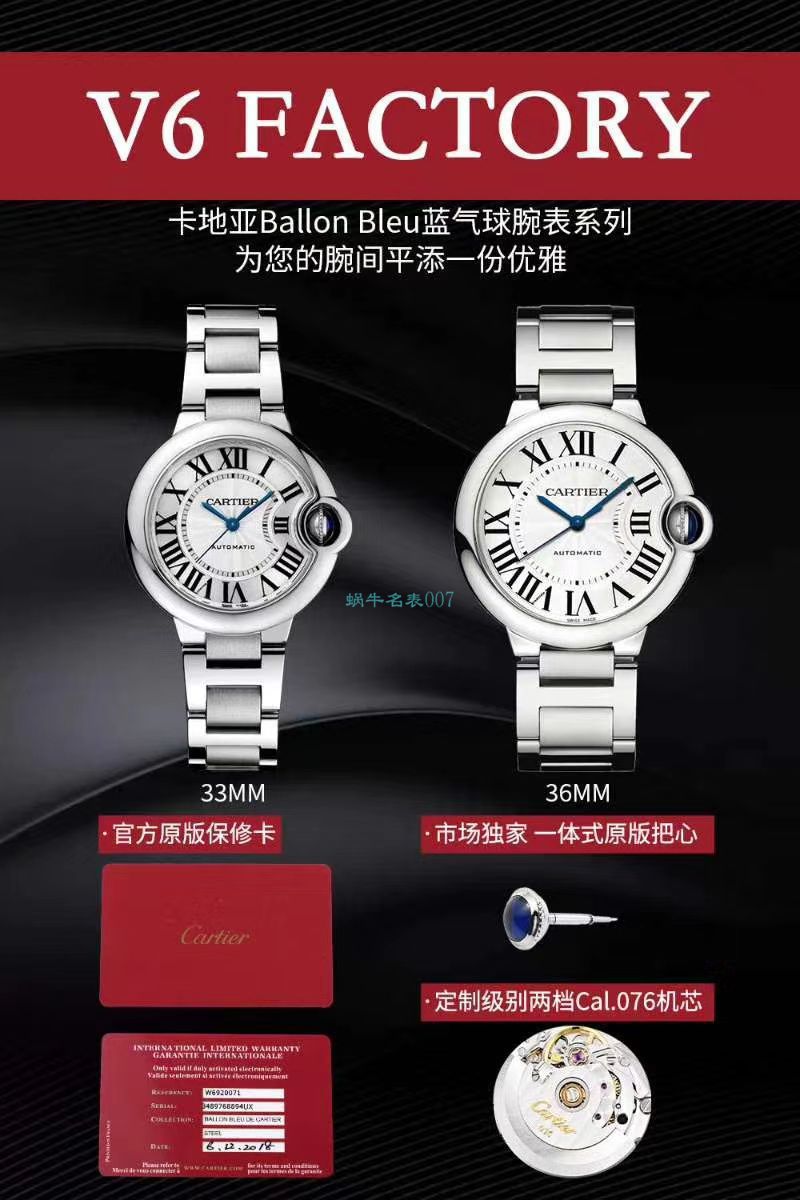 V6 Factory  Cartier  蓝气球男女手表V7版价格【 Video analysis 】介绍V7版蓝气球包装细节 / V6lanqiqiuV7