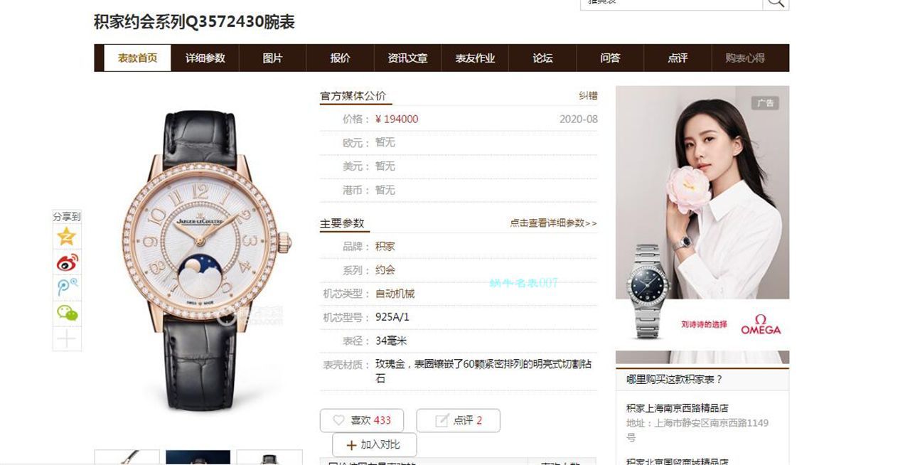 【 Video analysis 】JL超A高仿 Jaeger-LeCoultre 约会女士手表Q3572430，3578430 wrist watch  / JJ192