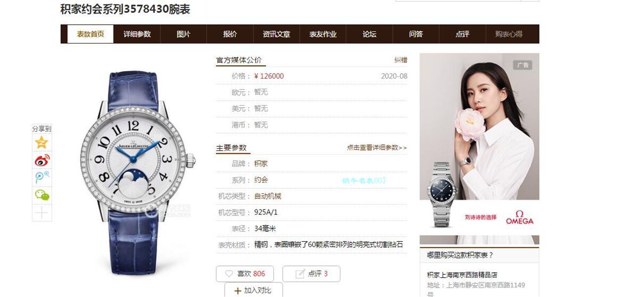 【 Video analysis 】JL超A高仿 Jaeger-LeCoultre 约会女士手表Q3572430，3578430 wrist watch  / JJ192