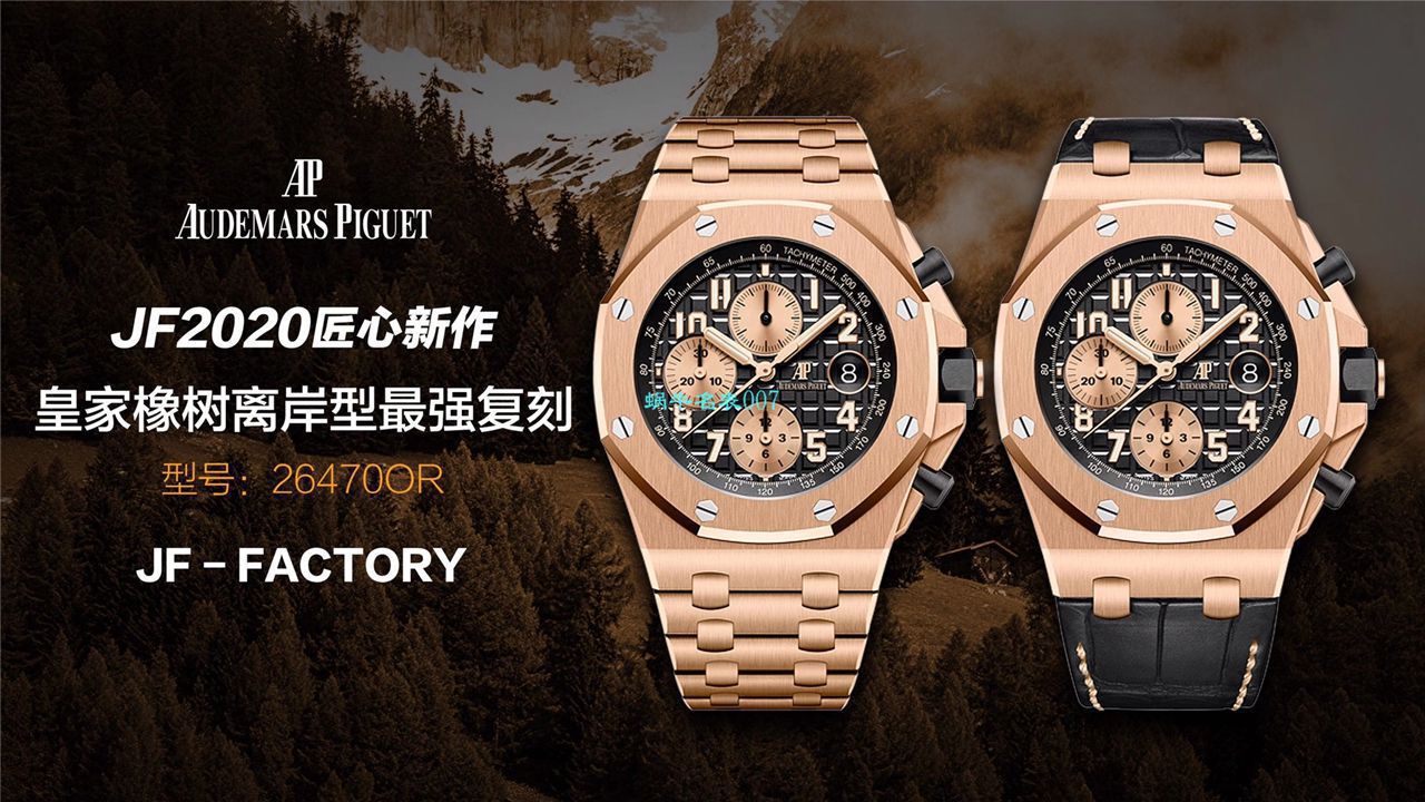 JF Factory Audemars Piguet  Royal Oak Offshore 复刻高仿手表26470OR.OO.1000OR.03 wrist watch  / AP217