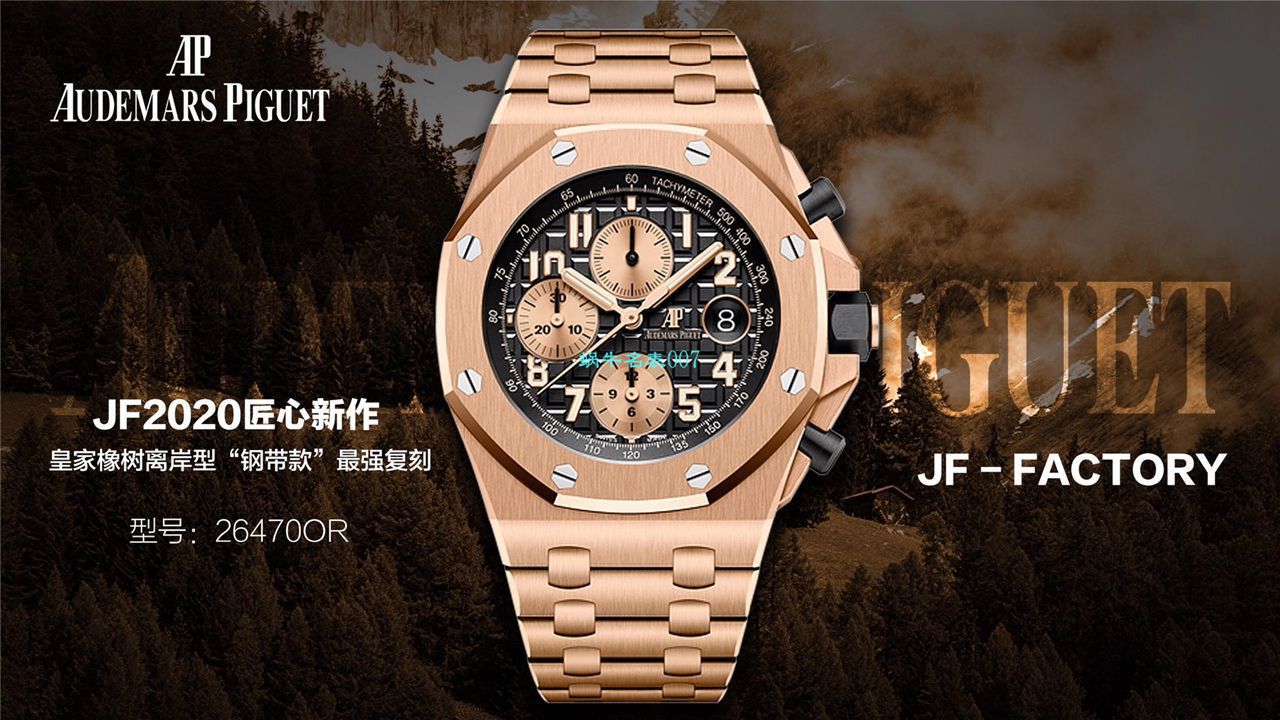 JF Factory Audemars Piguet  Royal Oak Offshore 复刻高仿手表26470OR.OO.1000OR.03 wrist watch  / AP217