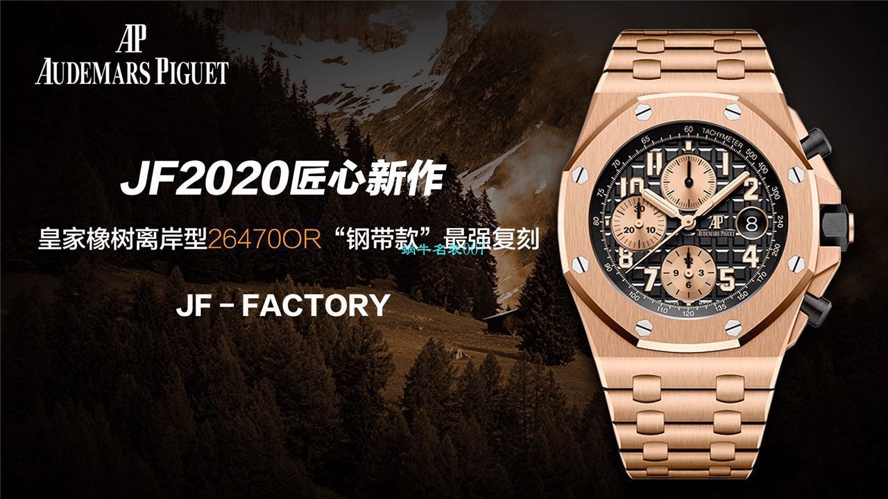 JF Factory Audemars Piguet  Royal Oak Offshore 复刻高仿手表26470OR.OO.1000OR.03 wrist watch  / AP217