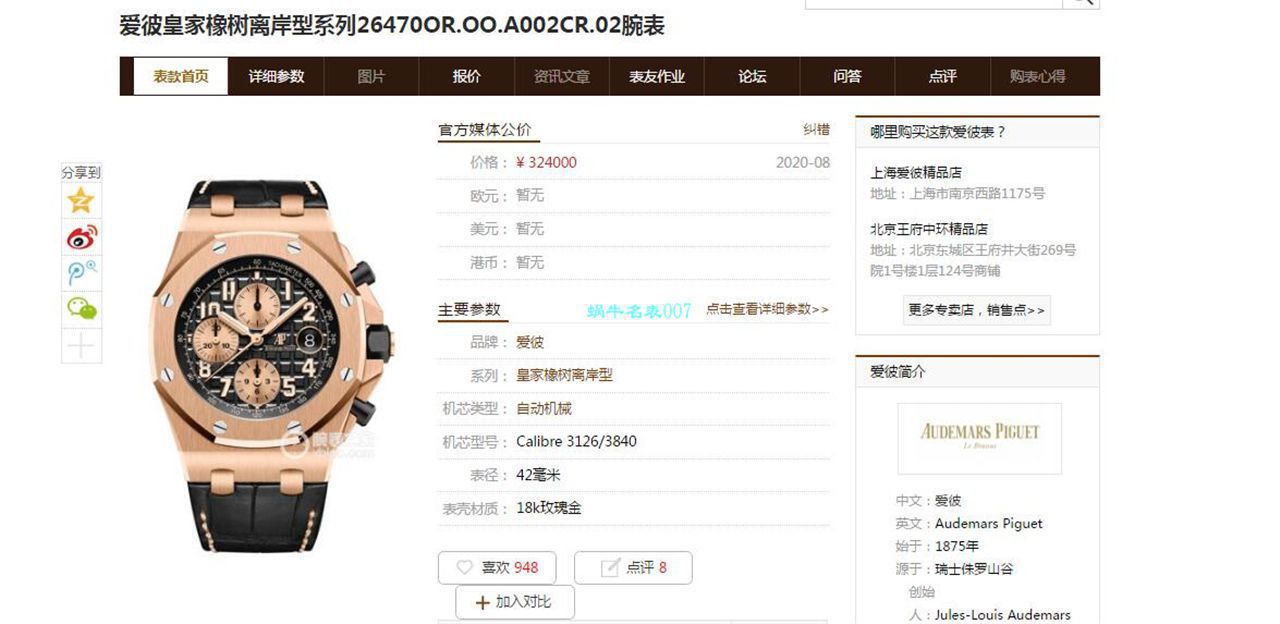 JF Factory Audemars Piguet  Royal Oak Offshore 复刻高仿手表26470OR.OO.1000OR.03 wrist watch  / AP217