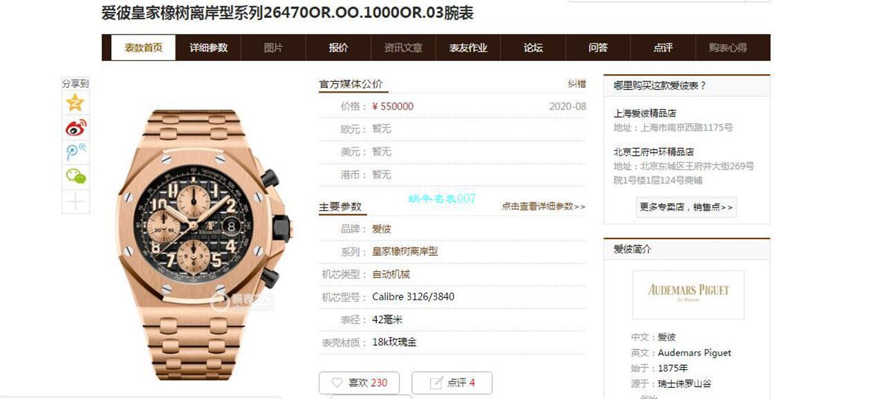 JF Factory Audemars Piguet  Royal Oak Offshore 复刻高仿手表26470OR.OO.1000OR.03 wrist watch  / AP217