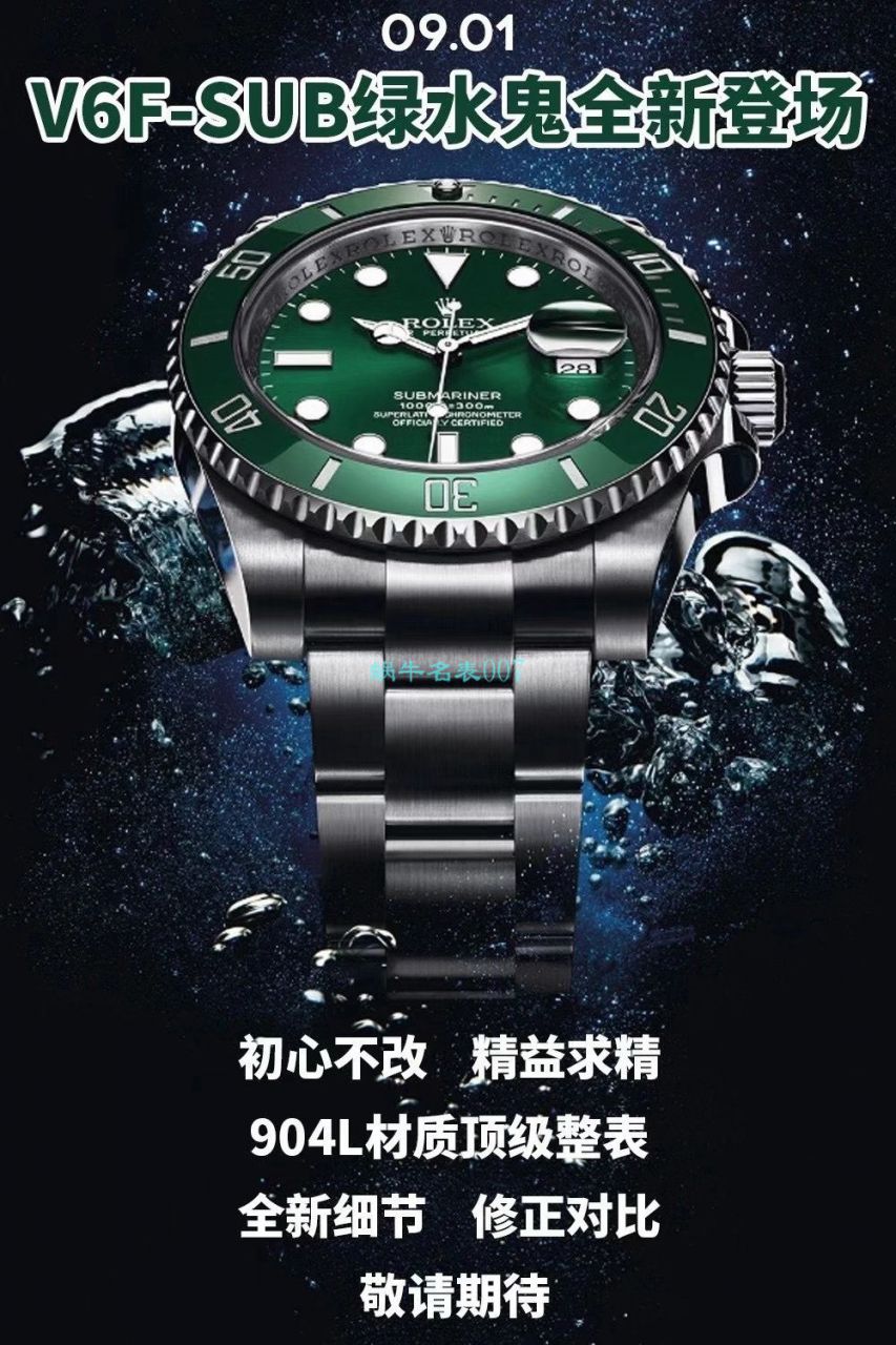 HBB-V6 Factory  Rolex  Submariner 1比1复刻手表116610LV-97200 / R660
