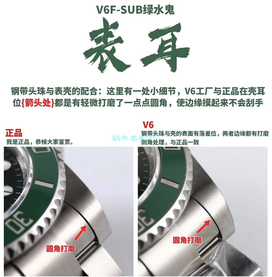 HBB-V6 Factory  Rolex  Submariner 1比1复刻手表116610LV-97200 / R660