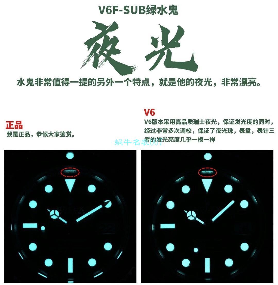 HBB-V6 Factory  Rolex  Submariner 1比1复刻手表116610LV-97200 / R660