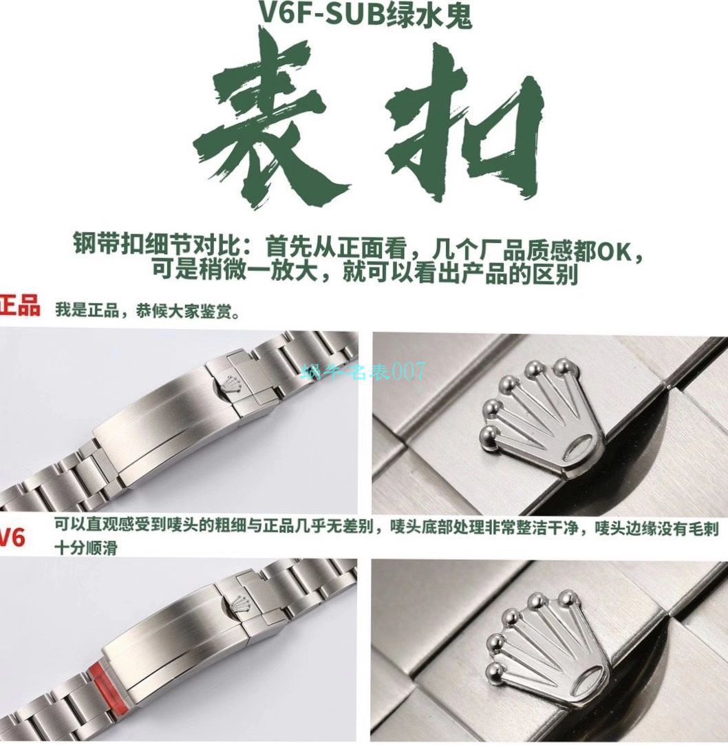 HBB-V6 Factory  Rolex  Submariner 1比1复刻手表116610LV-97200 / R660