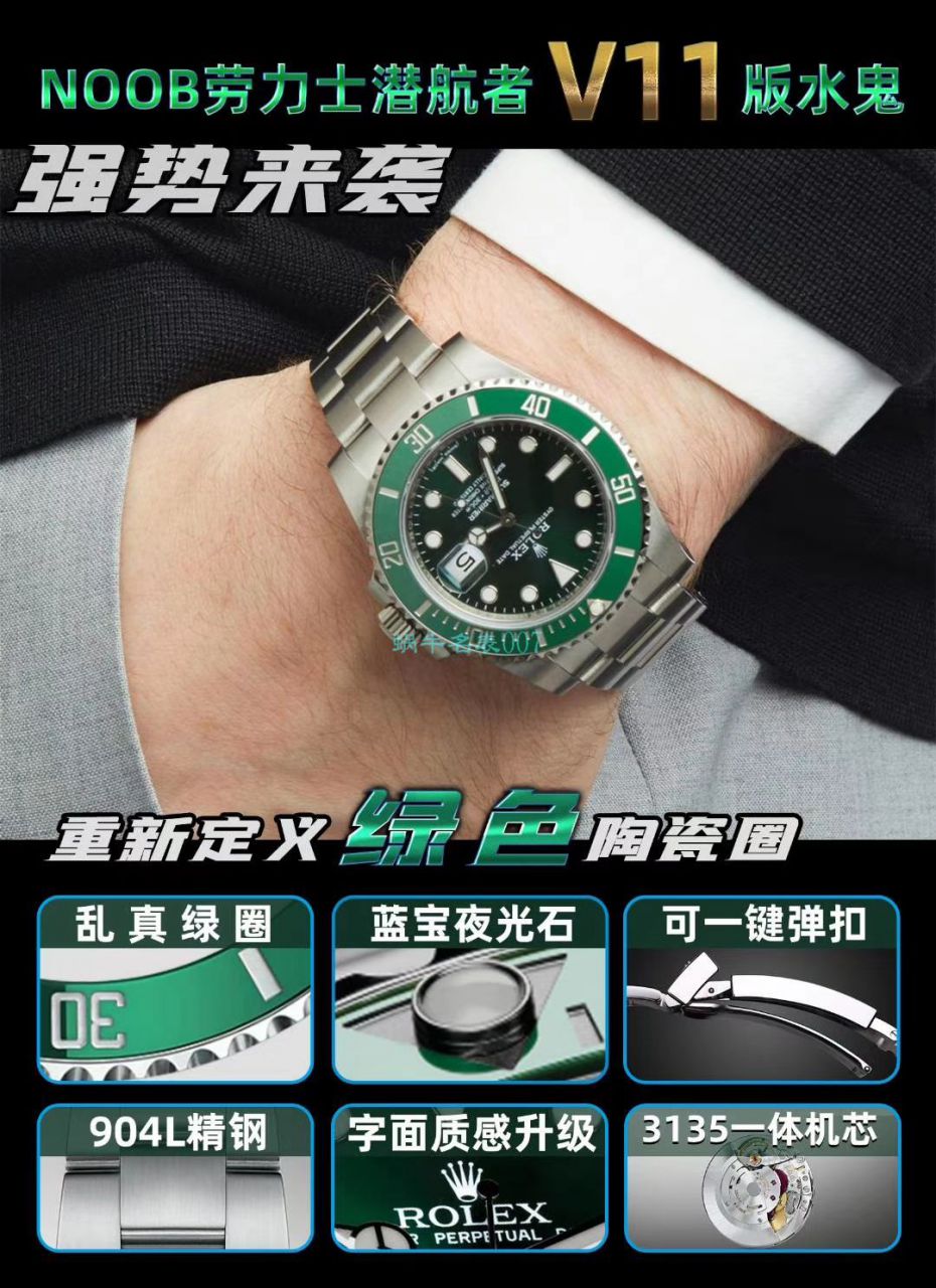 NOOB，N Factory   Rolex  Submariner  Submariner V11版本复刻高仿116610LV-97200手表 / R661