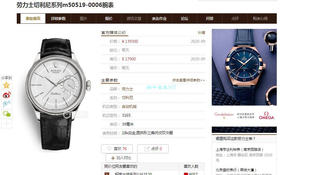 GM Factory 1比1高仿 Rolex 切利尼手表m50519-0006 wrist watch  / R662
