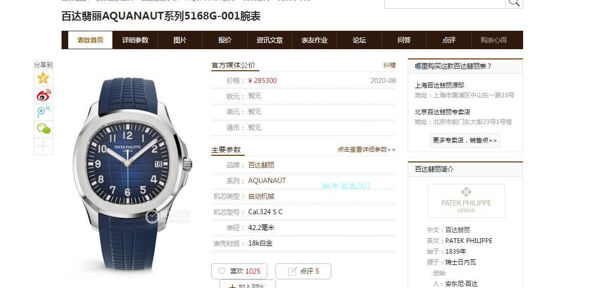 【 Video analysis 】ZF Factory  PATEK PHILIPPE AQUANAUT手雷V3版 top 复刻高仿手表5168G-001 wrist watch  / BD333