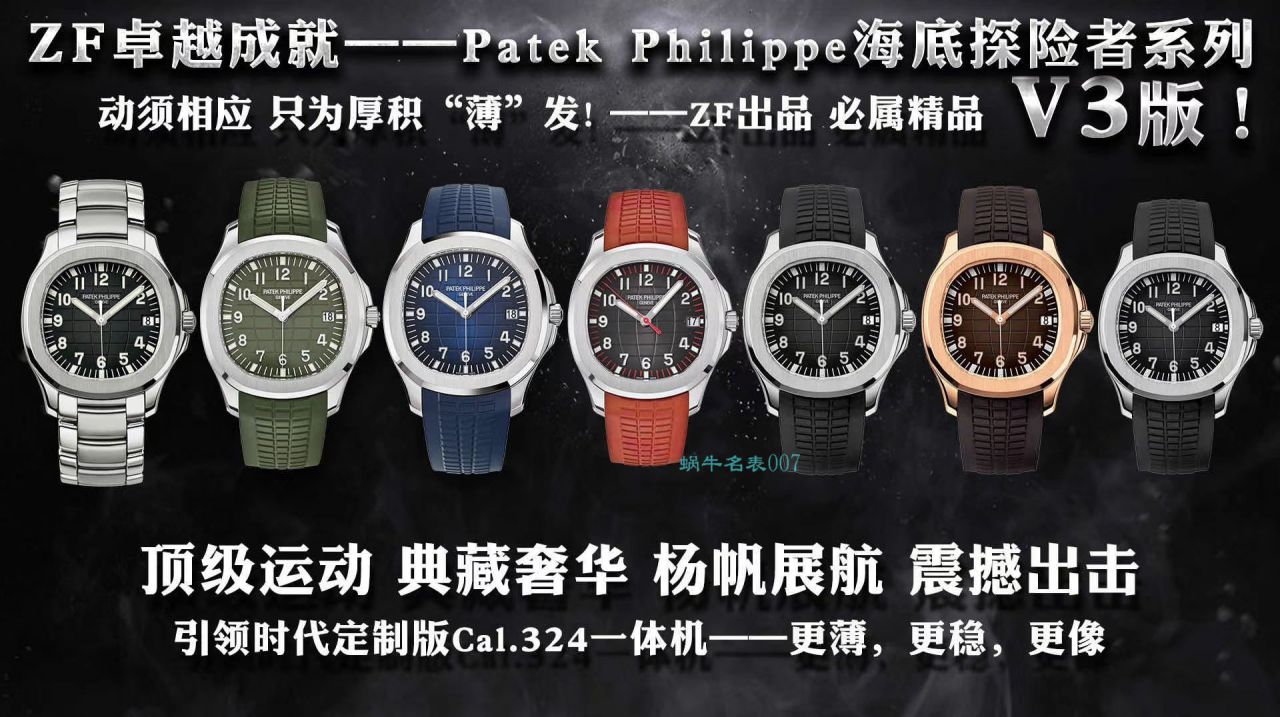 【 Video analysis 】ZF Factory  PATEK PHILIPPE AQUANAUT手雷V3版 top 复刻高仿手表5168G-001 wrist watch  / BD333