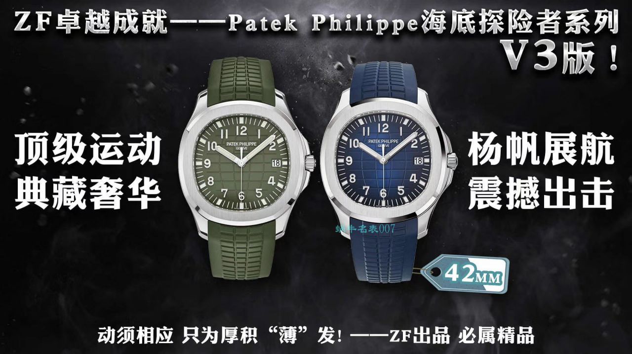 【 Video analysis 】ZF Factory  PATEK PHILIPPE AQUANAUT手雷V3版 top 复刻高仿手表5168G-001 wrist watch  / BD333
