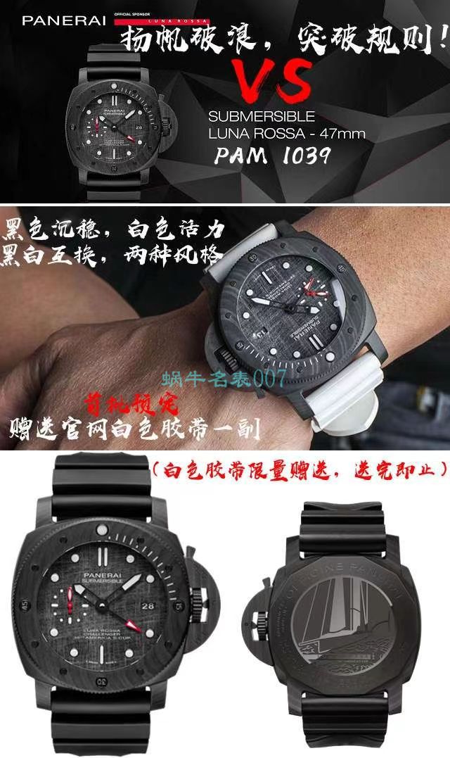 VS Factory Panerai SUBMERSIBLE潜行复刻高仿手表PAM01039 wrist watch  / PAM1039