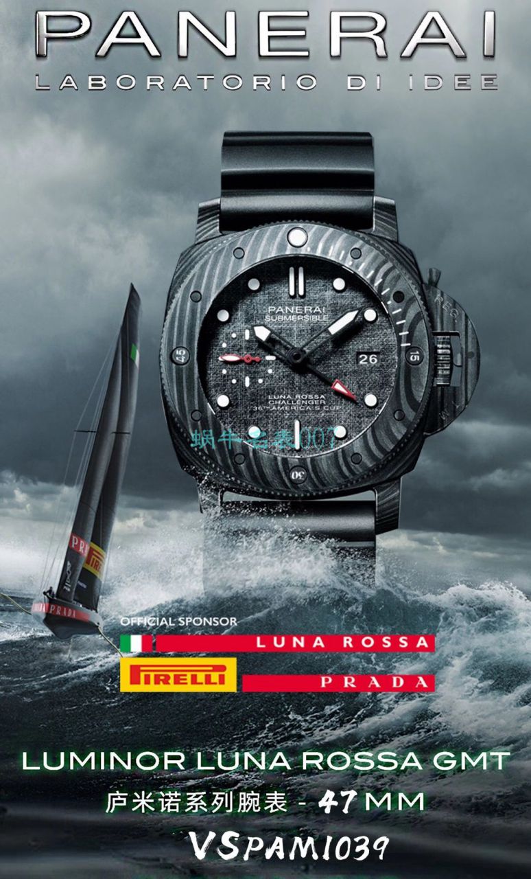 VS Factory Panerai SUBMERSIBLE潜行复刻高仿手表PAM01039 wrist watch  / PAM1039