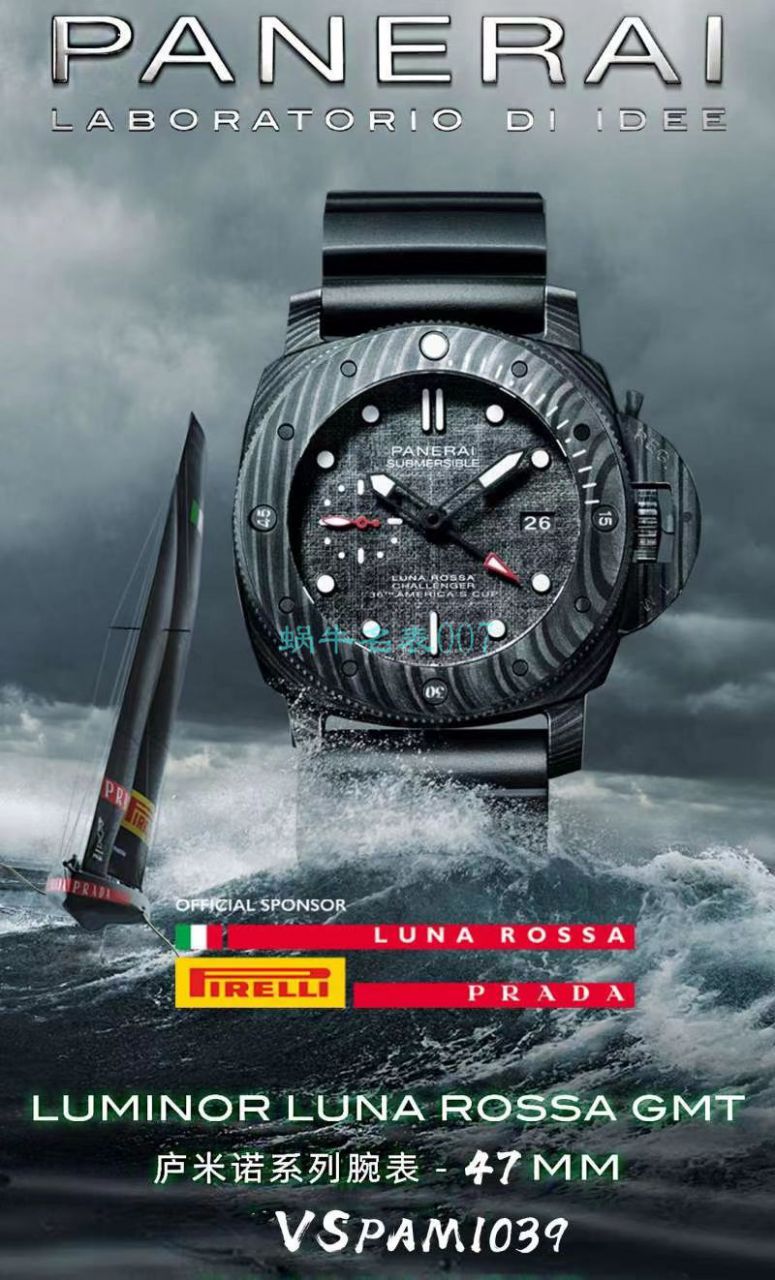 VS Factory Panerai SUBMERSIBLE潜行复刻高仿手表PAM01039 wrist watch  / PAM1039