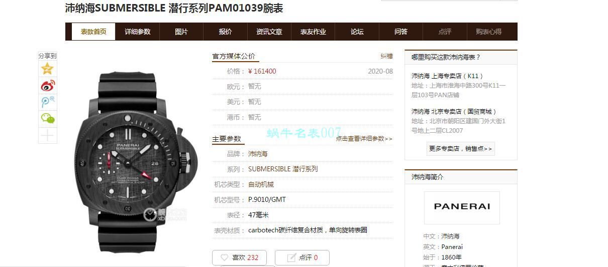 VS Factory Panerai SUBMERSIBLE潜行复刻高仿手表PAM01039 wrist watch  / PAM1039