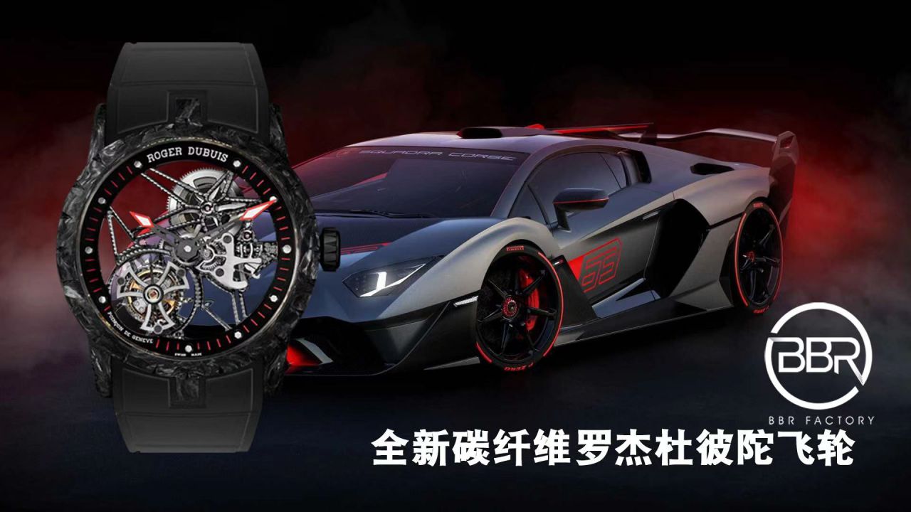 BBR Factory 最新Roger Dubuis王者系列 carbon fiber  Tourbillon 1比1复刻高仿手表DBEX0577 wrist watch  / LJ090