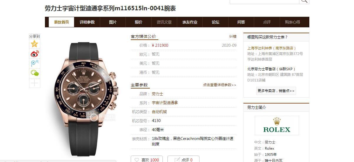 【 Video analysis NOOB Factory  Rolex 复刻高仿手表】N Factory 全新2019年最新款～ Ditongna 咖啡猫超级4130自动机械 Movement  / R373