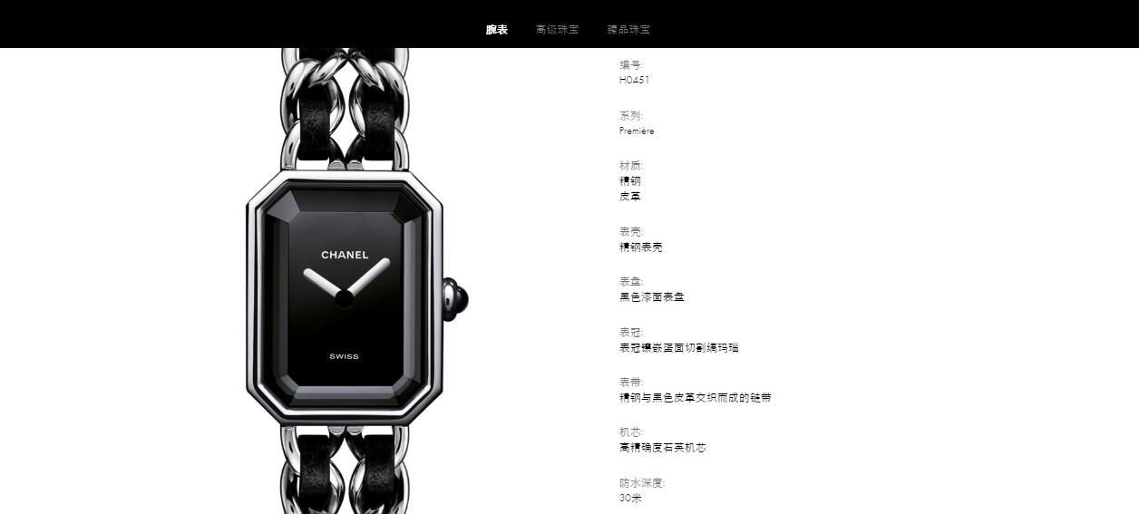 BV Factory 香奈儿Premiere系列一比一复刻高仿H6125，H0451女士 wrist watch  / X062