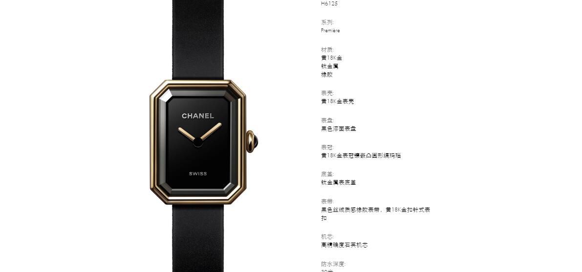 BV Factory 香奈儿Premiere系列一比一复刻高仿H6125，H0451女士 wrist watch  / X062