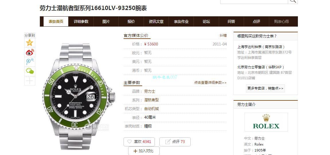 AR Factory  Rolex ROLEX复古 Submariner SUB 16610超A高仿手表 / R666