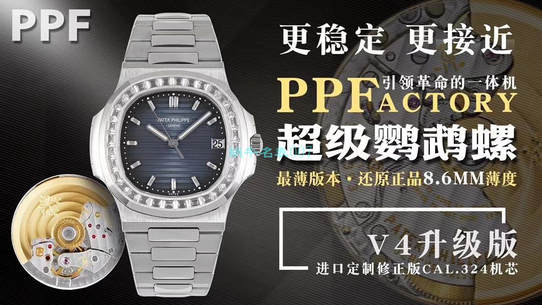 【PPF FactoryV4升级版强势来袭】 PATEK PHILIPPE 复刻高仿 Nautilus 5711/1A-010璀璨方钻复刻手表 / BD337
