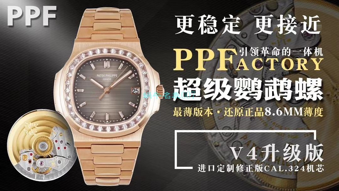 【PPF FactoryV4升级版强势来袭】 PATEK PHILIPPE 复刻高仿 Nautilus 5711/1A-010璀璨方钻复刻手表 / BD337
