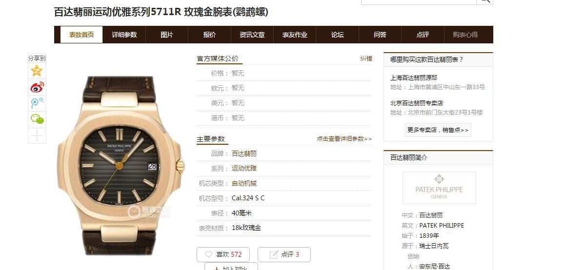 PPF Factory  PATEK PHILIPPE  Nautilus V4版超A高仿手表5711R 玫瑰金 wrist watch  / BD336