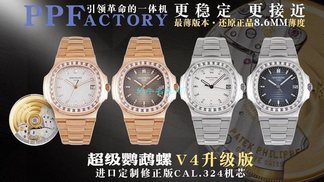 PPF Factory  PATEK PHILIPPE  Nautilus V4版超A高仿手表5711R 玫瑰金 wrist watch  / BD336