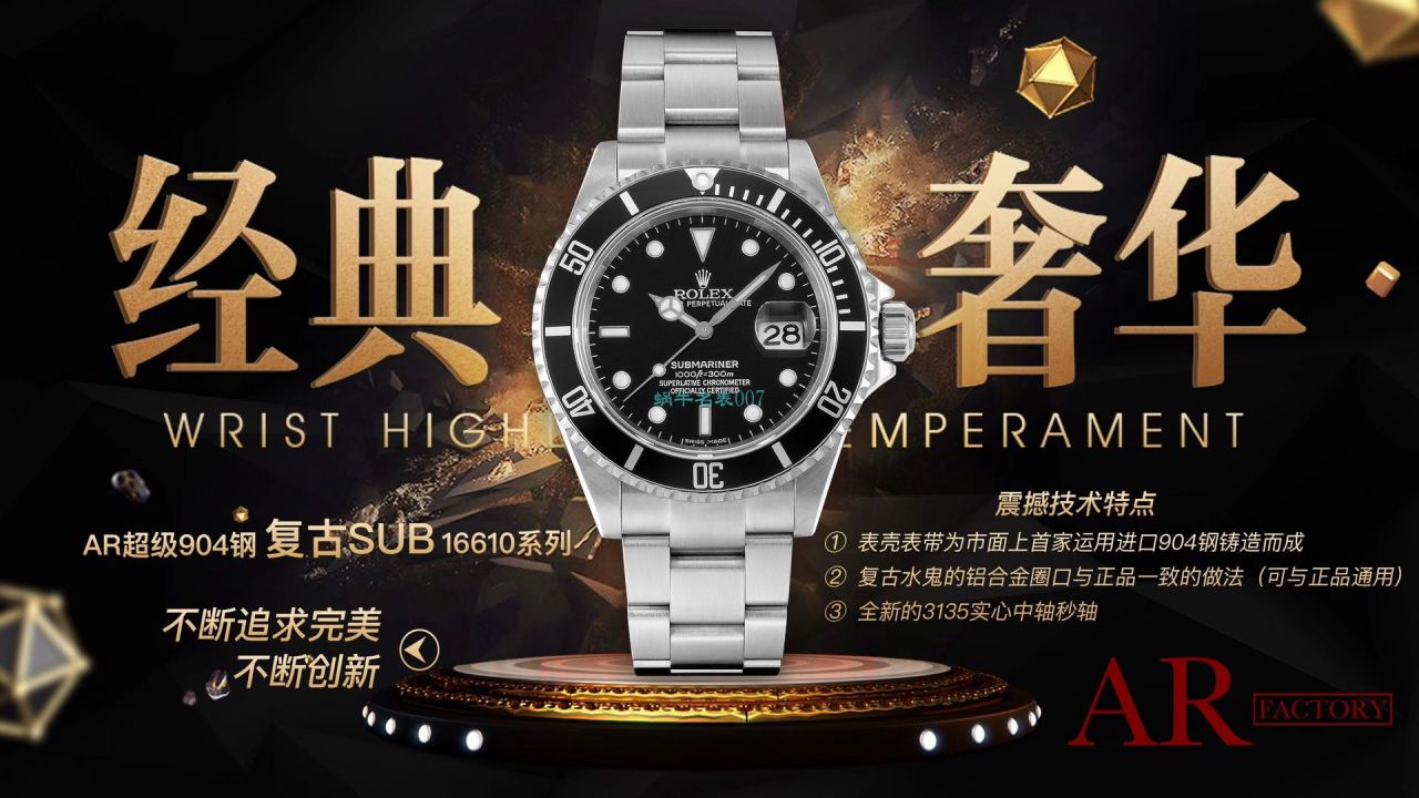 AR Factory  Rolex ROLEX复古 Submariner  Submariner 16610LV-93250复刻高仿手表 / R665