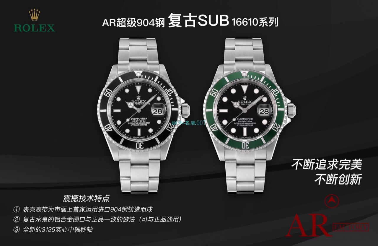 AR Factory  Rolex ROLEX复古 Submariner SUB 16610超A高仿手表 / R666