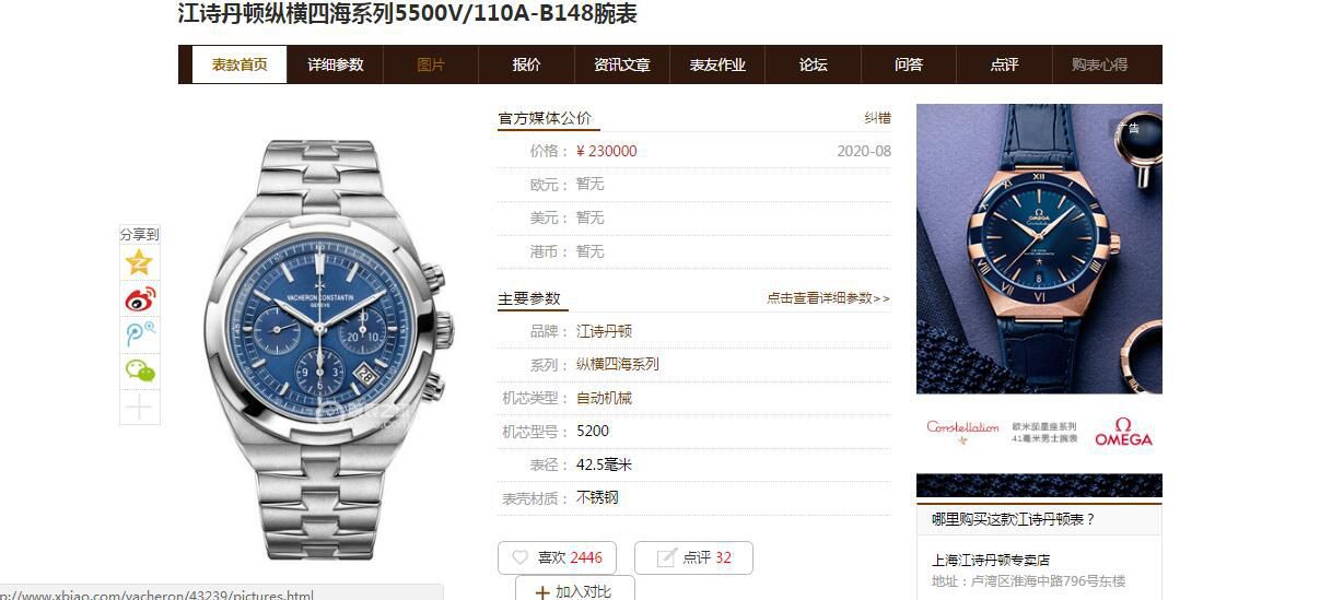 8F Factory Vacheron Constantin   Overseas 1比1高仿手表5500V/110A-B148 wrist watch  / JS230