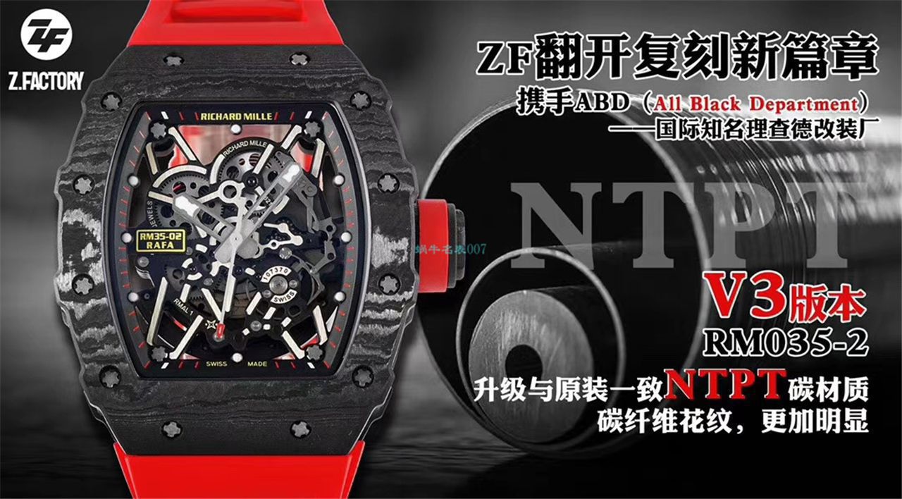 【 Video analysis 】ZF Factory 1比1复刻高仿 RICHARD MILLE Richard Mille V3版本RM 35-02手表 / ZFRM035-02V3