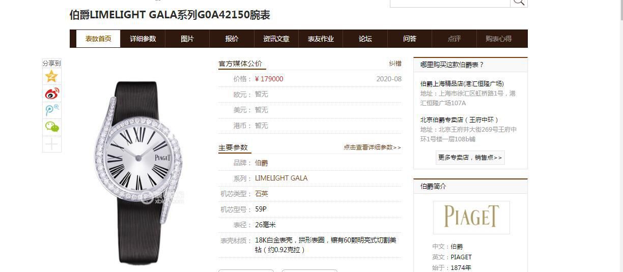 ZF Factory  Piaget LIMELIGHT GALA 1比1高仿手表G0A42150女表 / PT028