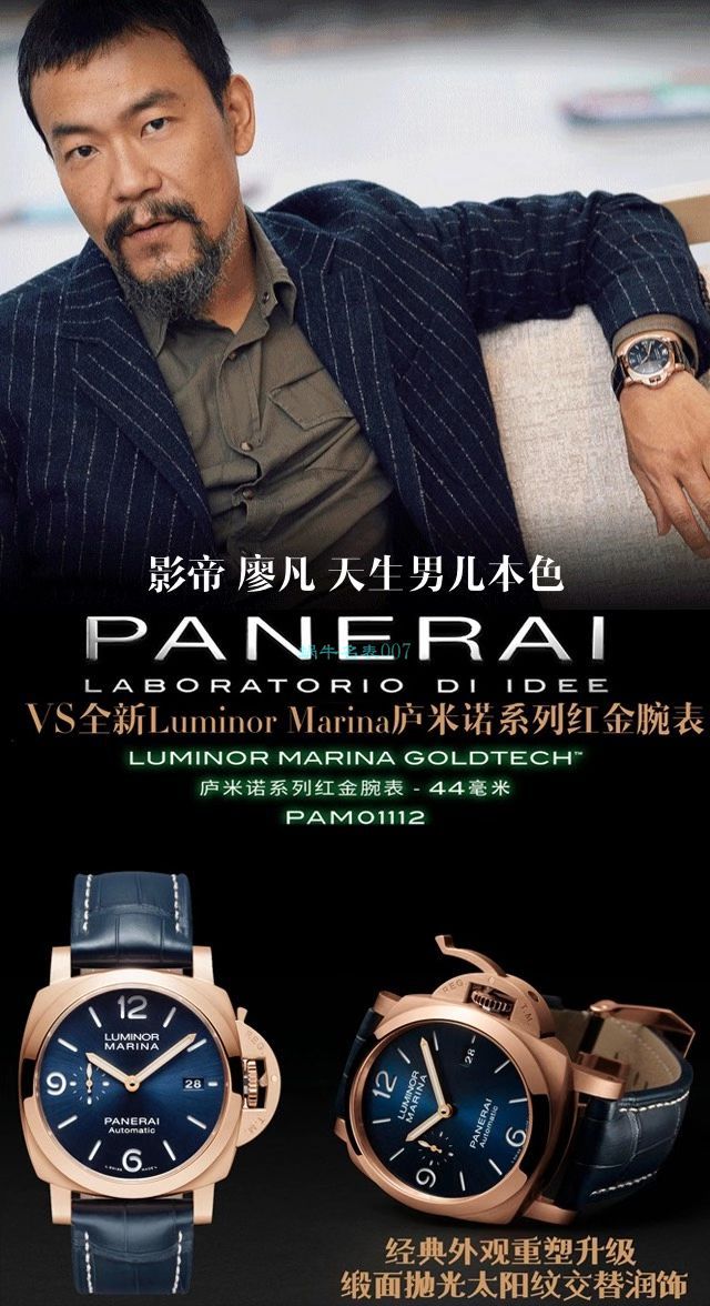 VS Factory Panerai 1比1高仿手表LUMINOR庐米诺红金PAM01112 wrist watch  / VSPAM01112