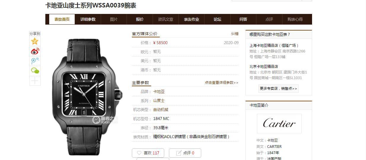 V6 Factory  Cartier   Santos  top 复刻高仿WSSA0039二代黑武士仿表 / K311