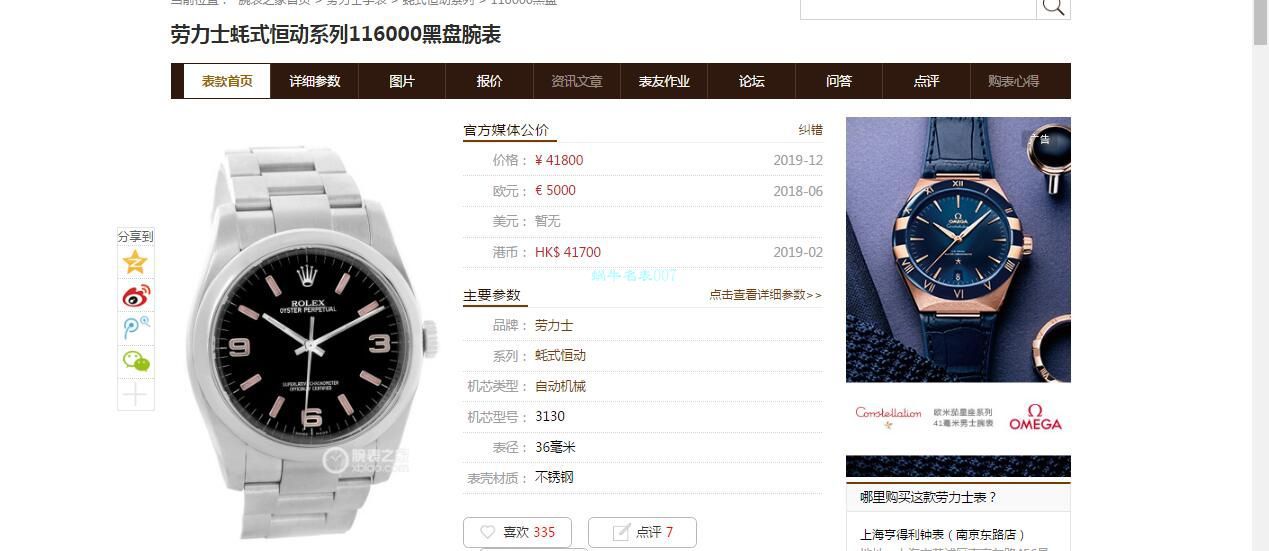 KRF Factory  Rolex  oyster perpetual 动系列m116000-0002 top 复刻高仿手表 / R667