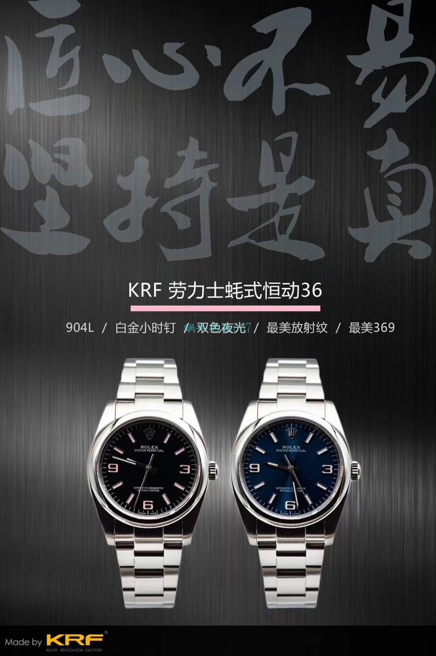 KRF Factory  Rolex  oyster perpetual 动系列116000黑盘1比1高仿手表 / R668