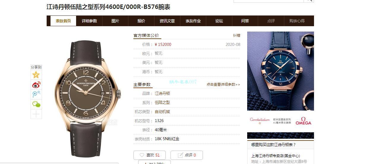 ZF Factory Vacheron Constantin  伍陆之型1比1复刻高仿手表4600E/000R-B576 wrist watch  / JS232