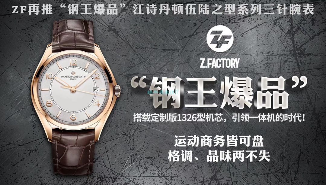 ZF Factory Vacheron Constantin  伍陆之型1比1复刻高仿手表4600E/000R-B576 wrist watch  / JS232