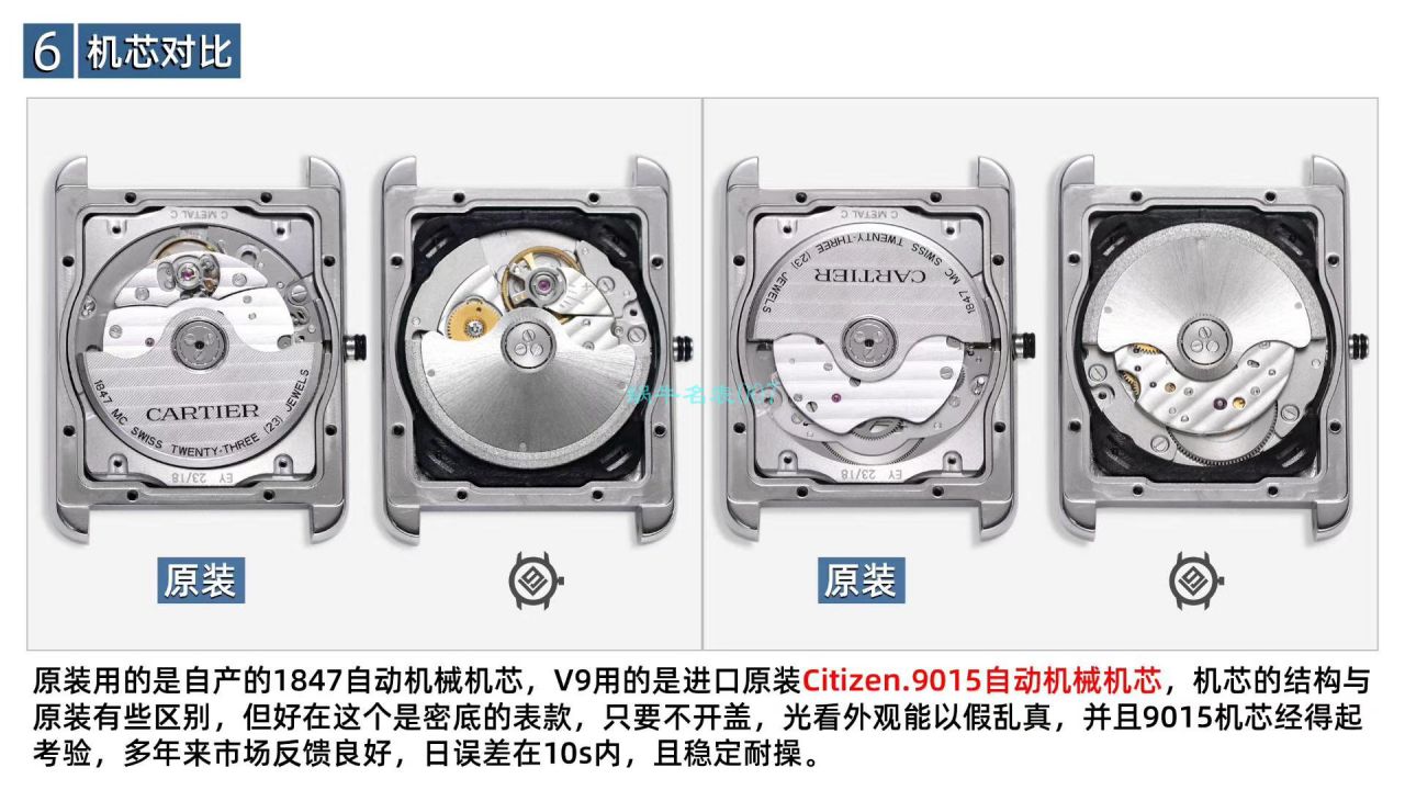 V9 Factory  Cartier  坦克系列 top 高精仿手表W5200028（超大号） wrist watch  / K315
