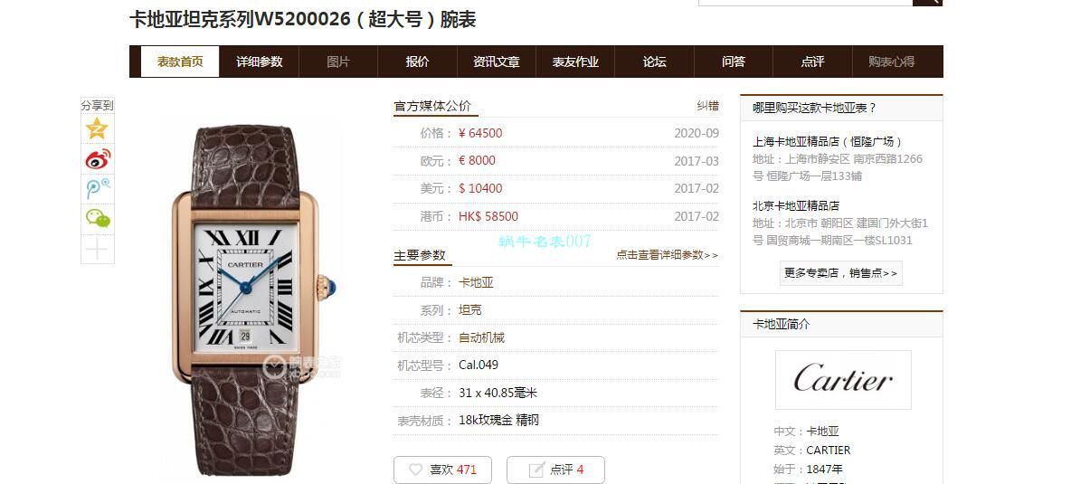 V9 Factory  Cartier  坦克系列 top 高精仿手表W5200028（超大号） wrist watch  / K315