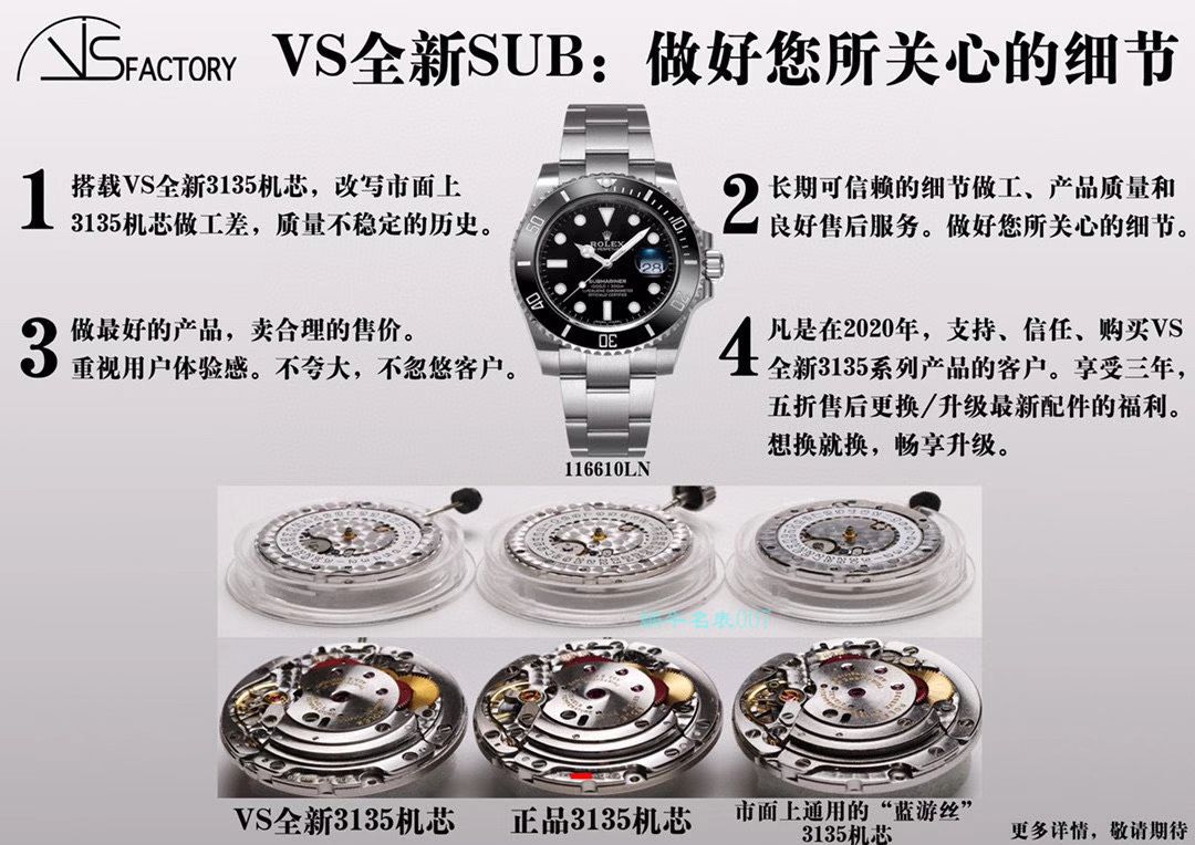 VS Factory 1比1复刻手表ROLEX Rolex  Submariner 3135 Movement  top 复刻高仿116610LN-97200手表 / R669