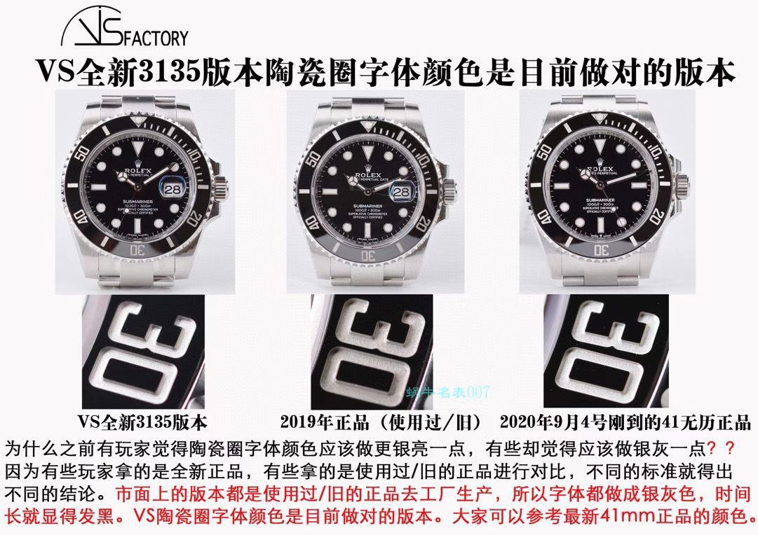 VS Factory 1比1复刻手表ROLEX Rolex  Submariner 3135 Movement  top 复刻高仿116610LN-97200手表 / R669