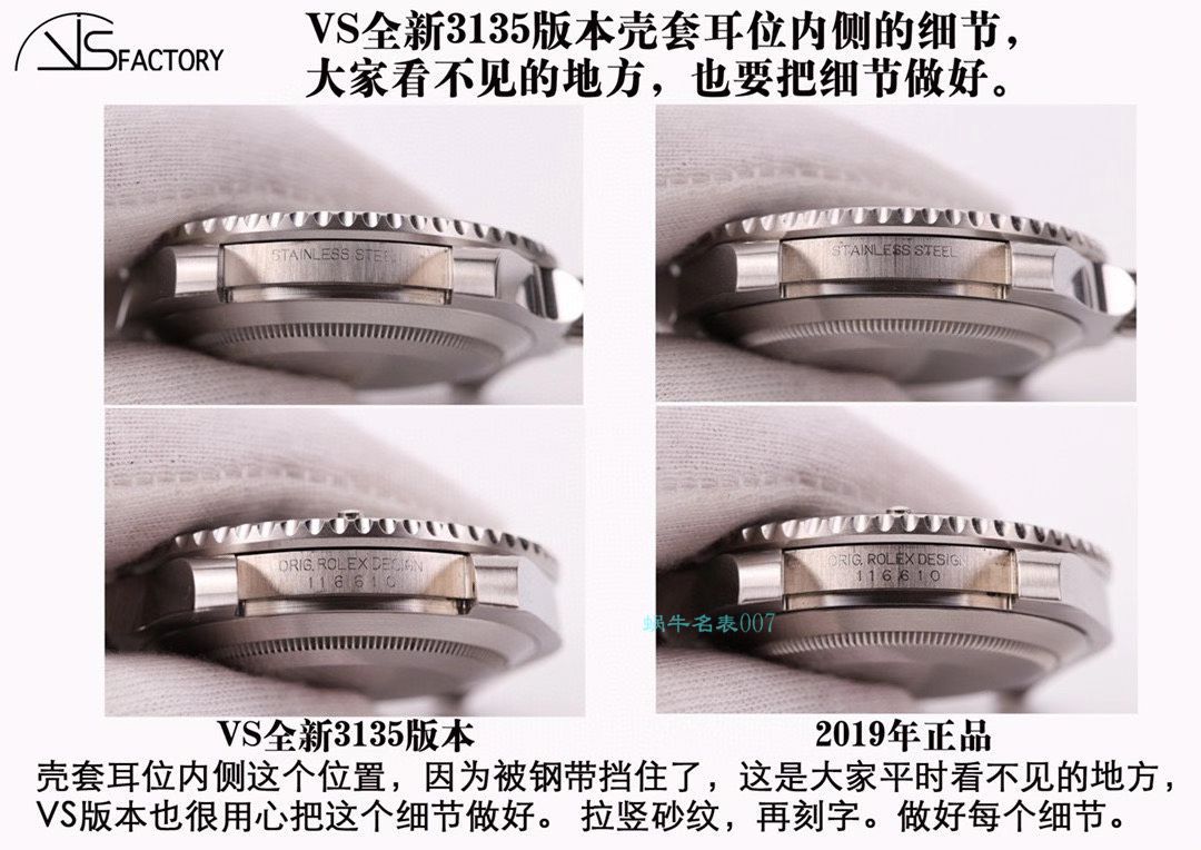 VS Factory 1比1复刻手表ROLEX Rolex  Submariner 3135 Movement  top 复刻高仿116610LN-97200手表 / R669