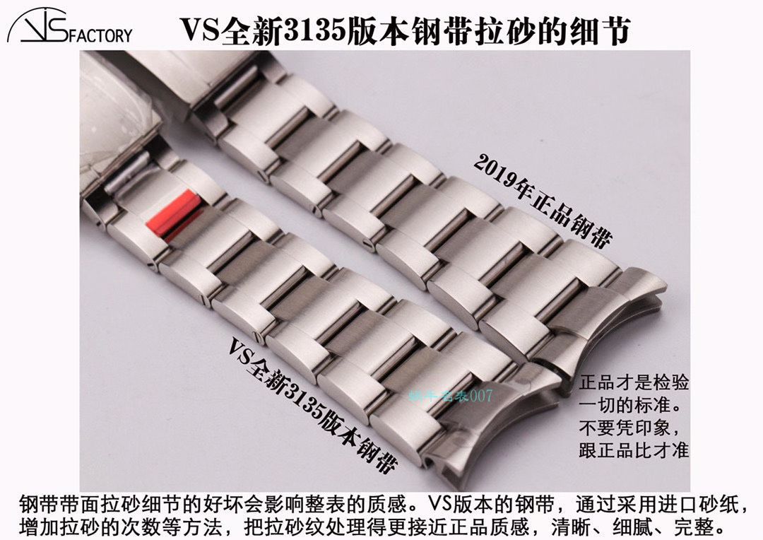 VS Factory 1比1复刻手表ROLEX Rolex  Submariner 3135 Movement  top 复刻高仿116610LN-97200手表 / R669