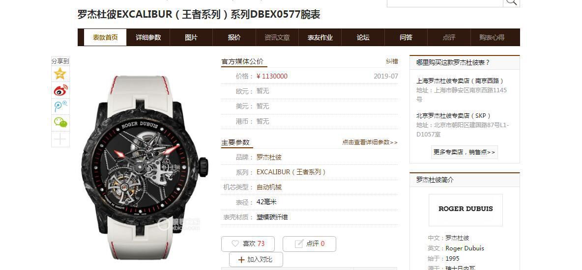 BBR Factory 最新Roger Dubuis王者系列 carbon fiber  Tourbillon 1比1复刻高仿手表DBEX0577 wrist watch  / LJ090