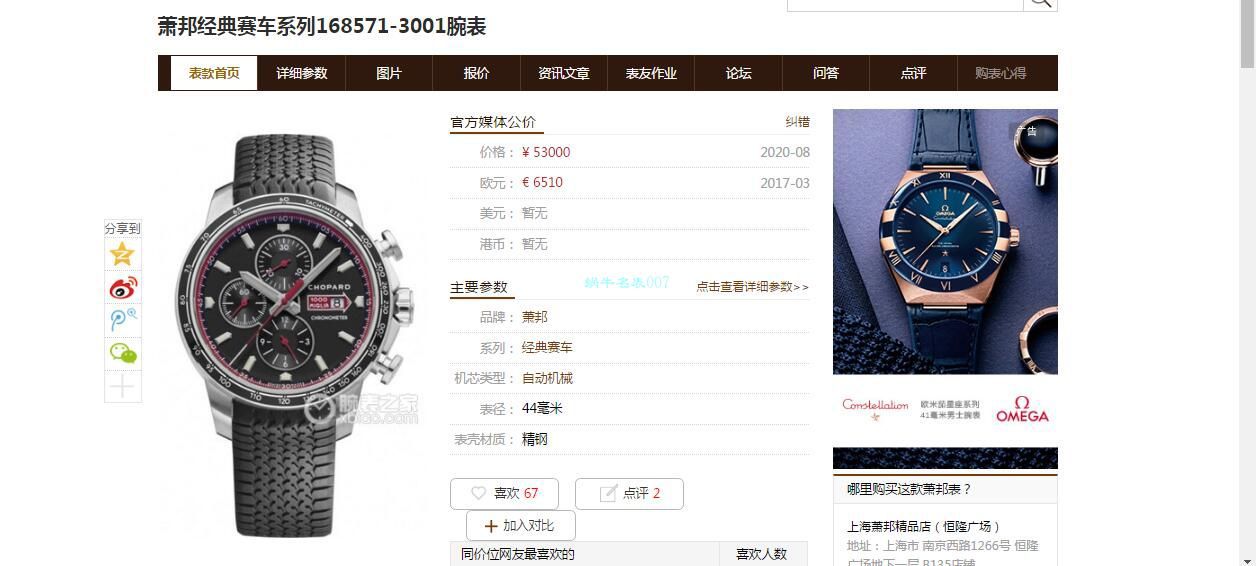 V7 Factory Chopard Chopard 经典赛车系列 top 复刻高仿手表168571-3001 wrist watch  / XB071