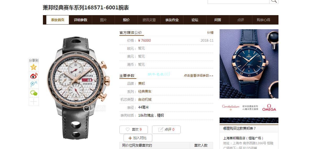V7 Factory Chopard Chopard 经典赛车系列 top 复刻高仿手表168571-3001 wrist watch  / XB071